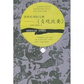 中国学术流变史