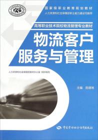 中等职业教育物流专业规划教材：物流信息技术