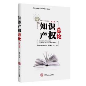 知识论与方法论丛书：基础主义确证论的批判与重构