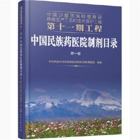 中央民族干部培训教材：中国共产党的民族理论与民族政策