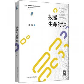 生命科学简史(科学技术史一流学科教材)