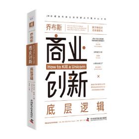 石像、神庙与失落的文明：改写世界文明史的玛雅发现之旅