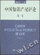 中华人民共和国著作权法三十年