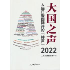 2024新版人民日报带你读时政高中第一册