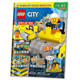 LEGO City: Meteor Shower Storybook with Minifigures and Accessories流星雨故事书及乐高砖块  