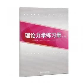 理论的弘扬与创新——中国化马克思主义哲学发展研究  上下册