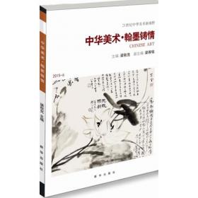 中国文学艺术界联合会年鉴（2008）
