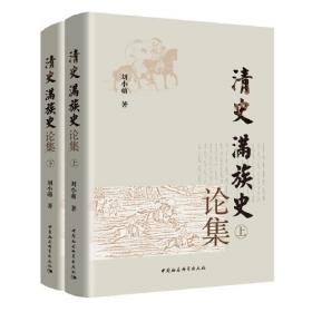 北京商业契书集（清代-民国）（全二册）