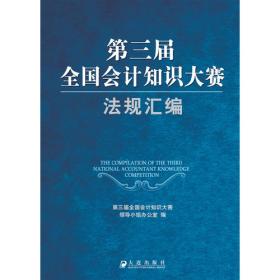 第三届中韩日东亚文学论坛作品集（3册）
