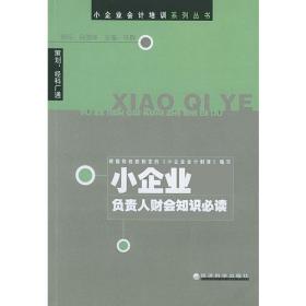 高等学校教材：环境、化学与可持续发展