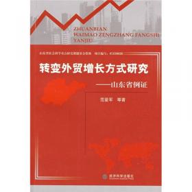 精品课程立体化教材系列：国际贸易学（第3版）