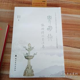 金文常用字典
