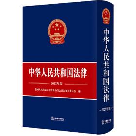 中华人民共和国会计法阐释及法律适用