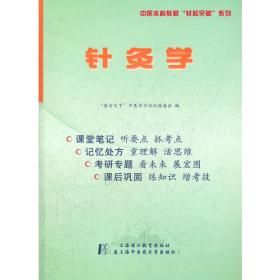 生理学：听课、记忆与测试