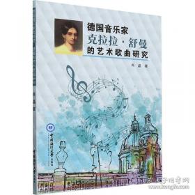德国古典美学