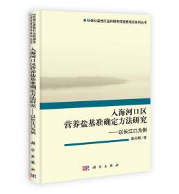 环保公益性行业科研专项经费项目系列丛书：有毒有害化学品在体脂中的蓄积及健康风险分析