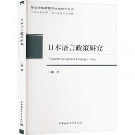 日本学者研究中国史论著选译 第六卷 明清