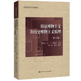辩证领导行为：基于中国传统文化的领导理论与实践