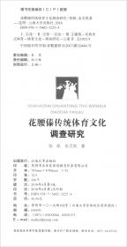 北京世界文化遗产保护和研究