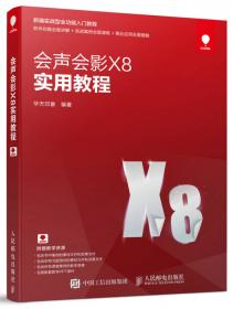 中文版Flash CS6实用教程