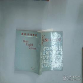 基础经济管理专业英语