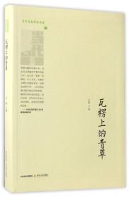 新星/晋军崛起精品典藏