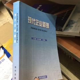 领导者素质与工作规律述评：领导科学全国第七次学术讨论会论文精选