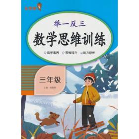 举一反三·小学语文 默写高手 六年级 下册 RJ