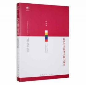 拉萨城关年鉴 2023