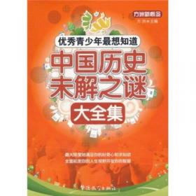 方洲新概念·最新三年初中语文阅读试题方法详解（8年级）