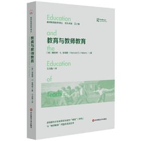 教育评价（第2版）