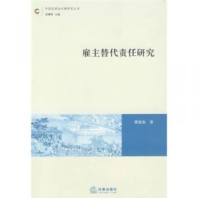 中国民商法专题研究丛书：民法推定性规范研究