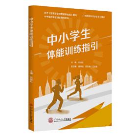 移植与再造:近代中国大学教师制度之演进