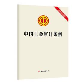 中国工商银行公开招聘工作人员参考用书：中国工商银行应试指导及最新考题汇编