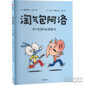 淘气包马小跳：贪玩老爸