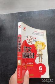 小学课堂同步导学：语文