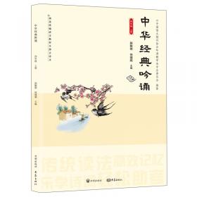 教育部人才培养模式改革和开放教育试点教材·中国古代文学专题研究1：《诗经》与楚辞