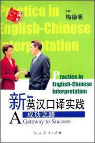 英语泛读教程4（高职高专英语专业适用）
