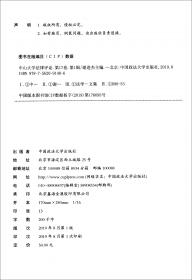 中山大学法律评论（2011第9卷 第1辑）