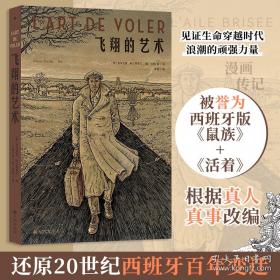 民族主义与领土