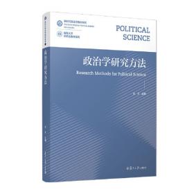 政治哲学史（全两册）