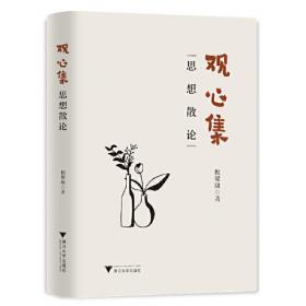 中国现象学与哲学评论：第二十一辑--现象学与天道(中国现象学与哲学评论)