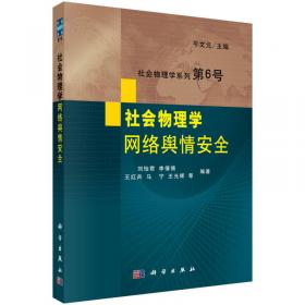中国科学发展报告 2009
