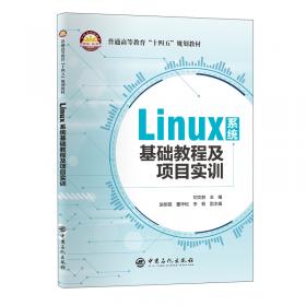 Linux服务与应用