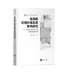 北京地区高校和科研机构技术转移模式研究