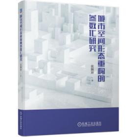 城市规划管理与法规（2011年版）—全国注册城市规划师执业资格考试参考用书之三