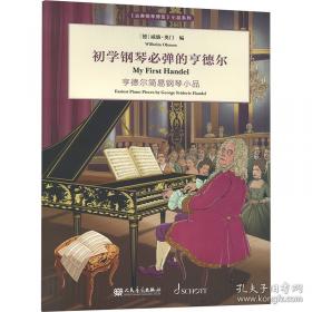 莎士比亚戏剧故事集/小书虫读经典