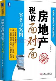 手把手教你做优秀出纳从入门到精通