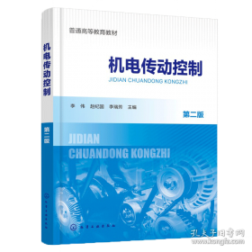 机电与数控专业英语/高职高专机械设计与制造专业规划教材