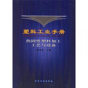 聚合物基复合材料手册(精)
